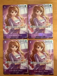 2026年最新】シャーロット・プリン プロモの人気アイテム - メルカリ