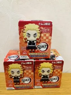 ナムコ限定　鬼滅の刃 ちょこっとひっかけフィギュアぷち 煉獄杏寿郎 3個セット