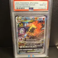 2026年最新】リザードンvstar psa10の人気アイテム - メルカリ