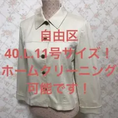 2026年最新】自由区 カラー：ベージュ系 レディース ジャケット