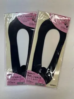 表参道グッチ様 リクエスト 2点 まとめ商品