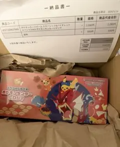 スペシャルBOX ポケモンセンターヒロシマ シュリンク付き - メルカリ
