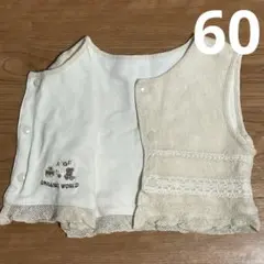 【リバーシブル】エンゼルスター オーガニック ベスト ベビー 60-70サイズ