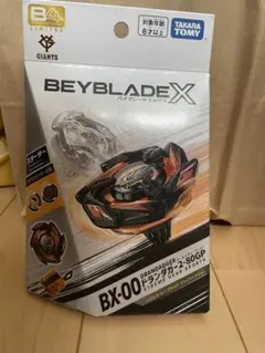 2026年最新】ベイブレードx ドランダガー ジャイアンツの人気アイテム