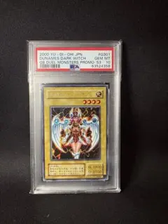 2026年最新】デュナミスヴァルキリア psa10の人気アイテム - メルカリ