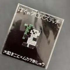 川島理一郎画伯 スケッチ - メルカリ