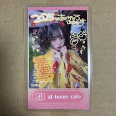 あっとほーむカフェ らぶり - メルカリ