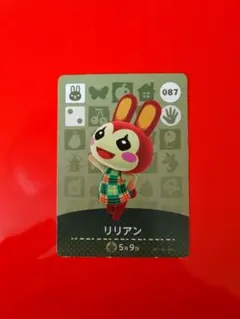 り*様 どうぶつの森 リリアン 087 amiiboカード 1弾 あつ森