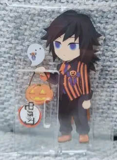 鬼滅の刃 ハロウィン アクリルスタンド 冨岡義勇