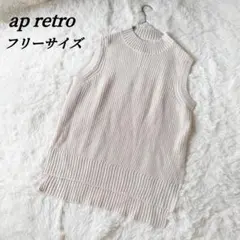 訳あり　良品　apretro ノースリーブニット　アイボリー　厚手　レディースのサムネイル