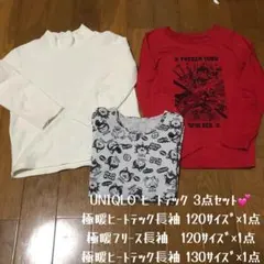 UNIQLO　極暖ヒートテック　フリース　長袖　セット　まとめ売り　3枚