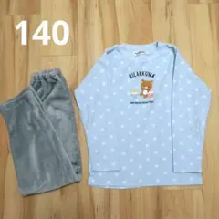 リラックマ　長袖パジャマ　140cmのサムネイル