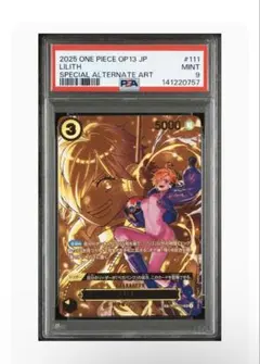 2026年最新】リリス psa10の人気アイテム - メルカリ