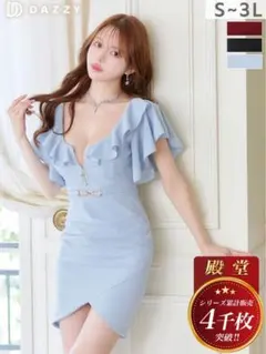 dazzystoreフリル袖 ライトブルー ドレス M