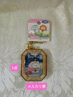 すみっコぐらし　キーホルダー　しろくま