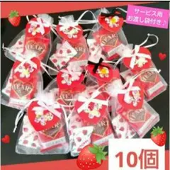 退職 職場 バレンタイン ホワイデー 卒団 誕生日 発表会 お配り 結婚式 卒業