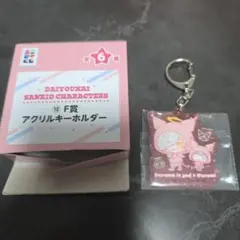 大妖怪 エニマイくじ アクリルキーホルダー(複数所持)