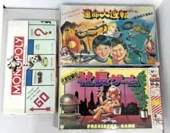 2026年最新】社長ゲーム タカラの人気アイテム - メルカリ