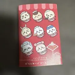 ちいかわレストラン ポストカードブック（15枚入り） - メルカリ