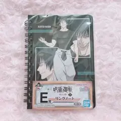 呪術廻戦 一番くじ 懐玉・玉折 壱 リングノート E賞 伏黒甚爾