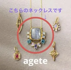 2026年最新】agete ラブラドライトの人気アイテム - メルカリ