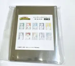 ヒロアカ トレーディング クリアカード ヒーロープラザ 導く者と歩む者 10枚