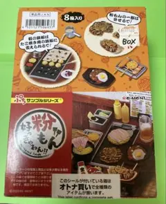 2024年 ヨドバシカメラ 夢のお年玉箱(福袋)キッチン家電バラエティ