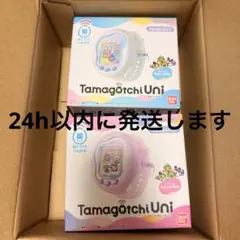 日*4様 新品未使用☆たまごっちユニ プリズムホワイト オーロラピンク