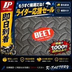 旧車會ステッカー cbx400f cb250n ゼファー XJR BEET 風防 - メルカリ