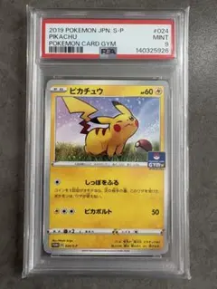 PSA10】イーブイ ジム プロモ なかまをよぶ PROMO SV- - メルカリ