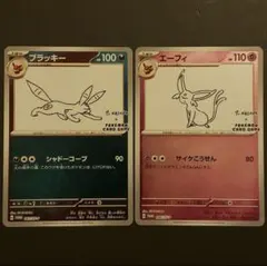 長場雄・ポケモンカード・ブラッキー・エーフィ・プロモ