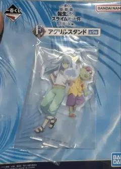 転生したらスライムだった件　一番くじ　E賞