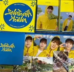 SEVENTEENTH HEAVEN CARAT盤 スングァンセット