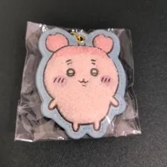 ちいかわ もこもこサガラ刺繍キーホルダー 古本屋