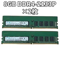 Samsung DDR4 2666V 8GB メモリ 2枚セット - メルカリ