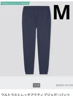 UNIQLO ユニクロ ウルトラストレッチアクティブジョガーパンツ M
