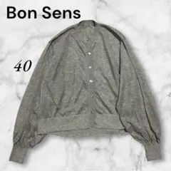 BonSens ボンサンス　ラメ糸ライトグレーカーディガン　　シアー　Lサイズ