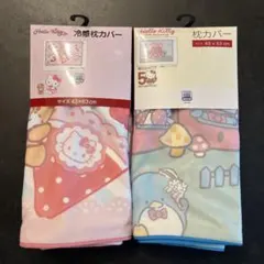 Sanrio サンリオ 枕カバー 2枚セットのサムネイル