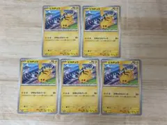 ピカチュウ プロモ 197/sv-p げきとうスパーク 4枚セット 24 - メルカリ