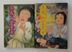 2025年最新】花輪和一の人気アイテム - メルカリ