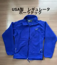 USA製　patagonia R2 ポーラテック　レギュレータ