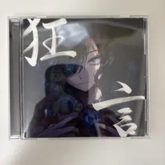 Ado 狂言 CD アルバム