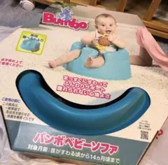 【セール】バンボ　トルコイズブルー ベビーチェア トレイ付き