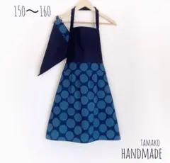 ハンドメイド 子供 ジュニア キッズ エプロン 三角巾 150 〜 160 北欧