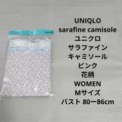 【新品】 ユニクロ サラファイン キャミソール ピンク 花柄 Mサイズ