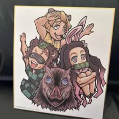 鬼滅の刃　全集中展　ポン治郎　チュウ逸　ピョン子　嘴平伊之助　肆　色紙