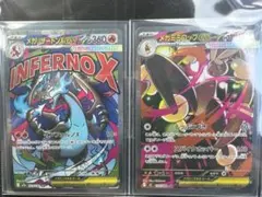 ポケモンカード　メガリザードンＸ　ex MA おまけ付き