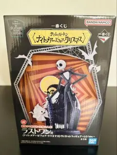 一番くじ〈ティム・バートン ナイトメアー・ビフォア・クリスマス〉