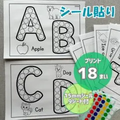 シール貼りプリント 知育教材 幼児教育 保育 療育