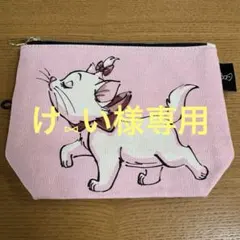ディズニー　マリー　おしゃれキャット　コットンポーチ　しまむら　新品
